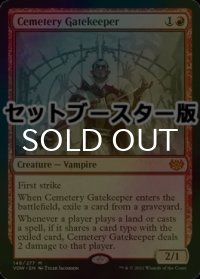 [FOIL] 墓所の門番/Cemetery Gatekeeper ● (日本産ブースター版) 【英語版】 [VOW-赤MR]