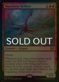 [FOIL] マナ形成のヘルカイト/Manaform Hellkite (海外産ブースター版) 【英語版】 [VOW-赤MR]