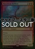 [FOIL] マナ形成のヘルカイト/Manaform Hellkite ● (日本産ブースター版) 【英語版】 [VOW-赤MR]