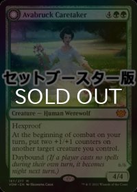[FOIL] アヴァブルックの世話人/Avabruck Caretaker ● (日本産ブースター版) 【英語版】 [VOW-緑MR]