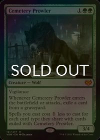 [FOIL] 墓所のうろつくもの/Cemetery Prowler (海外産ブースター版) 【英語版】 [VOW-緑MR]