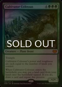 [FOIL] 耕作する巨躯/Cultivator Colossus (海外産ブースター版) 【英語版】 [VOW-緑MR]