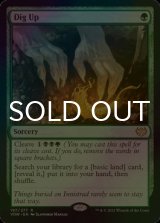 [FOIL] 掘り起こし/Dig Up 【英語版】 [VOW-緑R]