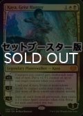 [FOIL] 霊狩り、ケイヤ/Kaya, Geist Hunter ● (日本産ブースター版) 【英語版】 [VOW-金MR]