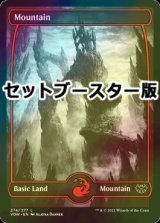 [FOIL] 山/Mountain No.274 ● (日本産ブースター版) 【英語版】 [VOW-土地C]