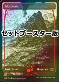 画像1: [FOIL] 山/Mountain No.275 ● (日本産ブースター版) 【英語版】 [VOW-土地C]
