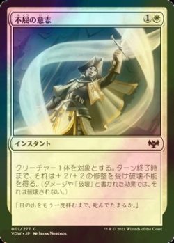 画像1: [FOIL] 不屈の意志/Adamant Will 【日本語版】 [VOW-白C]