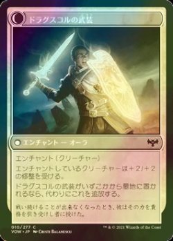 画像2: [FOIL] ドラグスコルの歩兵/Drogskol Infantry 【日本語版】 [VOW-白C]