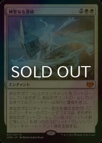 [FOIL] 神聖なる憑依/Hallowed Haunting (海外産ブースター版) 【日本語版】 [VOW-白MR]
