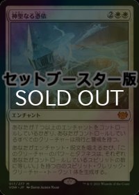 [FOIL] 神聖なる憑依/Hallowed Haunting ● (日本産ブースター版) 【日本語版】 [VOW-白MR]