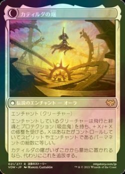 画像2: [FOIL] ドーンハルトの殉教者、カティルダ/Katilda, Dawnhart Martyr 【日本語版】 [VOW-白R]