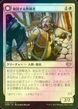 [FOIL] 動揺する傍観者/Panicked Bystander 【日本語版】 [VOW-白U]