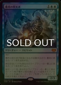 [FOIL] 墓所の照光者/Cemetery Illuminator (海外産ブースター版) 【日本語版】 [VOW-青MR]