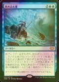 [FOIL] 飲み込む潮/Consuming Tide 【日本語版】 [VOW-青R]