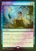 [FOIL] 触発された考え/Inspired Idea 【日本語版】 [VOW-青R]