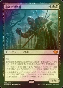 画像1: [FOIL] 墓所の冒涜者/Cemetery Desecrator (海外産ブースター版) 【日本語版】 [VOW-黒MR]