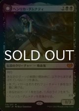 [FOIL] ヘンリカ・ダムナティ/Henrika Domnathi (海外産ブースター版) 【日本語版】 [VOW-黒MR]