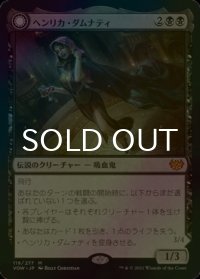 [FOIL] ヘンリカ・ダムナティ/Henrika Domnathi (海外産ブースター版) 【日本語版】 [VOW-黒MR]