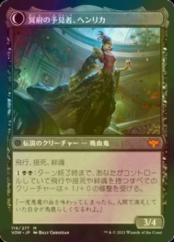 画像2: [FOIL] ヘンリカ・ダムナティ/Henrika Domnathi (海外産ブースター版) 【日本語版】 [VOW-黒MR]