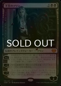 [FOIL] 不笑のソリン/Sorin the Mirthless (海外産ブースター版) 【日本語版】 [VOW-黒MR]