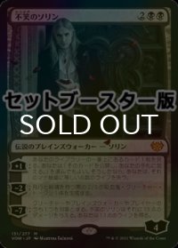 [FOIL] 不笑のソリン/Sorin the Mirthless ● (日本産ブースター版) 【日本語版】 [VOW-黒MR]