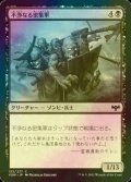 [FOIL] 不浄なる密集軍/Unhallowed Phalanx 【日本語版】 [VOW-黒C]