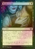 [FOIL] 吸血鬼の口づけ/Vampire's Kiss 【日本語版】 [VOW-黒C]