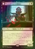 [FOIL] ヴォルダーレンの投血士/Voldaren Bloodcaster 【日本語版】 [VOW-黒R]