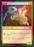 [FOIL] 稲妻狼/Lightning Wolf 【日本語版】 [VOW-赤C]