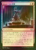 [FOIL] 血なまぐさい小像/Sanguine Statuette 【日本語版】 [VOW-赤U]