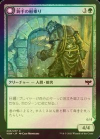 [FOIL] 鉤手の船乗り/Hookhand Mariner 【日本語版】 [VOW-緑C]