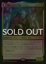[FOIL] 魅せられた花婿、エドガー/Edgar, Charmed Groom 【日本語版】 [VOW-金R]
