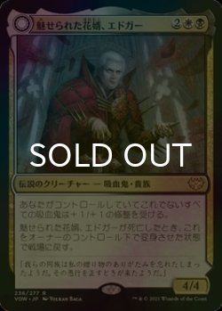 画像1: [FOIL] 魅せられた花婿、エドガー/Edgar, Charmed Groom 【日本語版】 [VOW-金R]