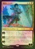 [FOIL] 霊狩り、ケイヤ/Kaya, Geist Hunter (海外産ブースター版) 【日本語版】 [VOW-金MR]