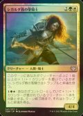 [FOIL] シガルダ教の聖騎士/Sigardian Paladin 【日本語版】 [VOW-金U]