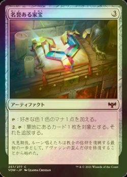 画像1: [FOIL] 名誉ある家宝/Honored Heirloom 【日本語版】 [VOW-灰C]