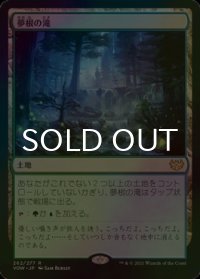 [FOIL] 夢根の滝/Dreamroot Cascade 【日本語版】 [VOW-土地R]
