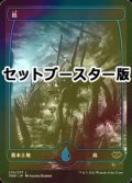 [FOIL] 島/Island No.270 ● (日本産ブースター版) 【日本語版】 [VOW-土地C]