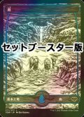 [FOIL] 島/Island No.271 ● (日本産ブースター版) 【日本語版】 [VOW-土地C]