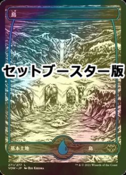 画像1: [FOIL] 島/Island No.271 ● (日本産ブースター版) 【日本語版】 [VOW-土地C]