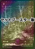 [FOIL] 沼/Swamp No.272 ● (日本産ブースター版) 【日本語版】 [VOW-土地C]