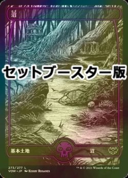 画像1: [FOIL] 沼/Swamp No.273 ● (日本産ブースター版) 【日本語版】 [VOW-土地C]