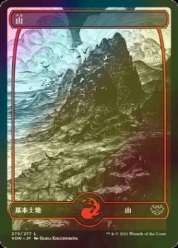 画像1: [FOIL] 山/Mountain No.275 (海外産ブースター版) 【日本語版】 [VOW-土地C]