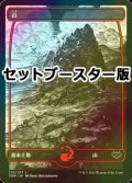 [FOIL] 山/Mountain No.275 ● (日本産ブースター版) 【日本語版】 [VOW-土地C]