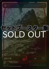 [FOIL] 山/Mountain No.275 ● (日本産ブースター版) 【日本語版】 [VOW-土地C]