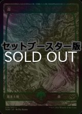 [FOIL] 森/Forest No.276 ● (日本産ブースター版) 【日本語版】 [VOW-土地C]