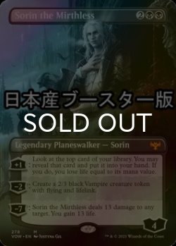 画像1: [FOIL] 不笑のソリン/Sorin the Mirthless ● (全面アート・日本産ブースター版) 【英語版】 [VOW-黒MR]