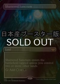 [FOIL] 砕かれた聖域/Shattered Sanctum ● (全面アート・日本産ブースター版) 【英語版】 [VOW-土地R]