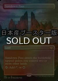 [FOIL] 日没の道/Sundown Pass ● (全面アート・日本産ブースター版) 【英語版】 [VOW-土地R]