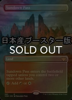 画像1: [FOIL] 日没の道/Sundown Pass ● (全面アート・日本産ブースター版) 【英語版】 [VOW-土地R]